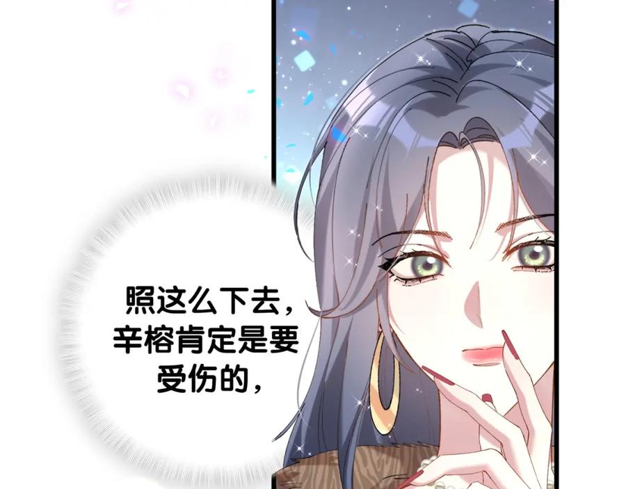 结婚这件小事 - 第39话 为什么会分手？ - 第12张图