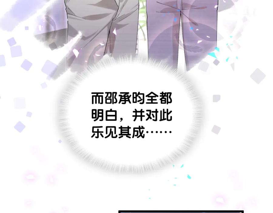 结婚这件小事 - 第39话 为什么会分手？ - 第11张图