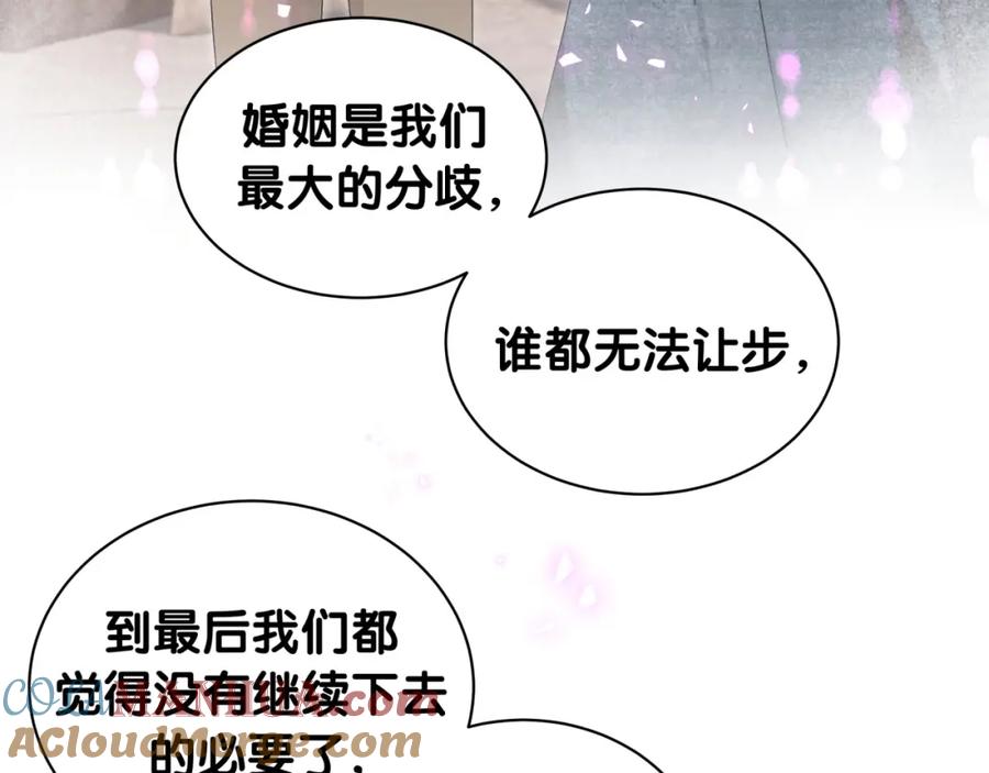 结婚这件小事 - 第39话 为什么会分手？ - 第89张图