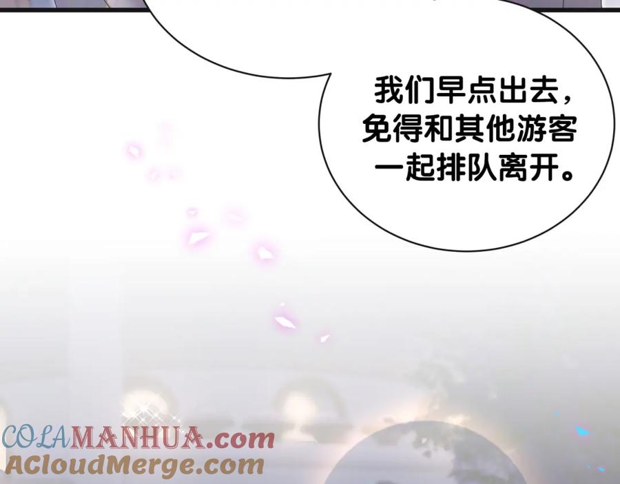 结婚这件小事 - 第39话 为什么会分手？ - 第53张图