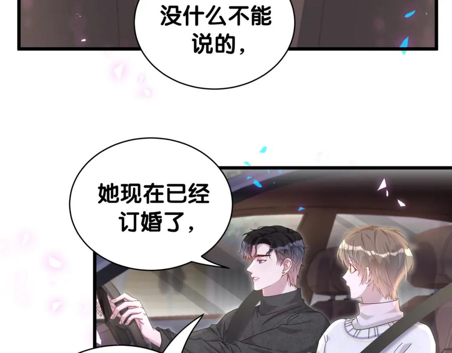 结婚这件小事 - 第39话 为什么会分手？ - 第82张图