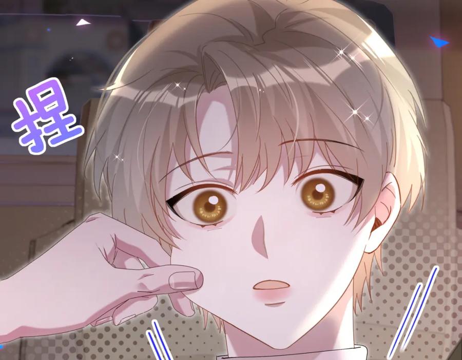 结婚这件小事 - 第39话 为什么会分手？ - 第103张图