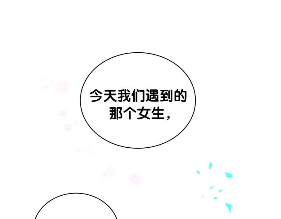 结婚这件小事 - 第39话 为什么会分手？ - 第75张图