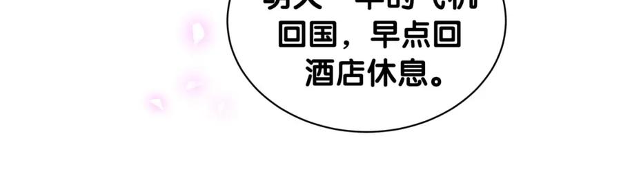 结婚这件小事 - 第39话 为什么会分手？ - 第50张图