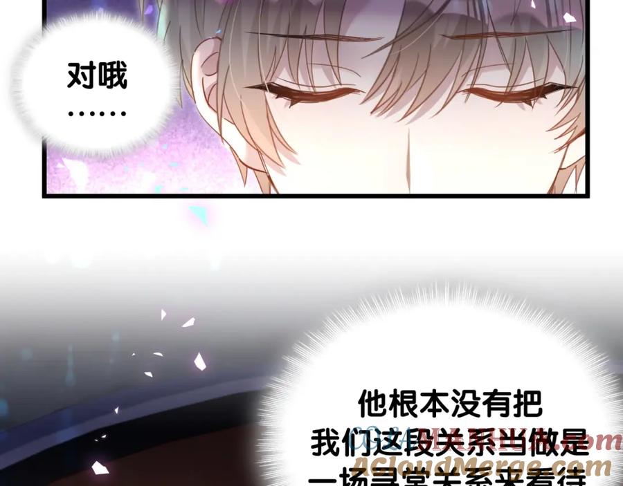 结婚这件小事 - 第39话 为什么会分手？ - 第93张图