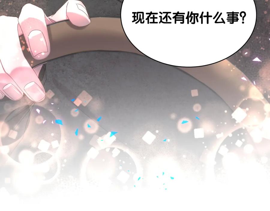 结婚这件小事 - 第39话 为什么会分手？ - 第107张图