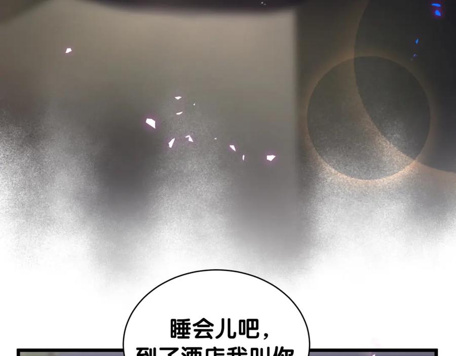 结婚这件小事 - 第39话 为什么会分手？ - 第71张图