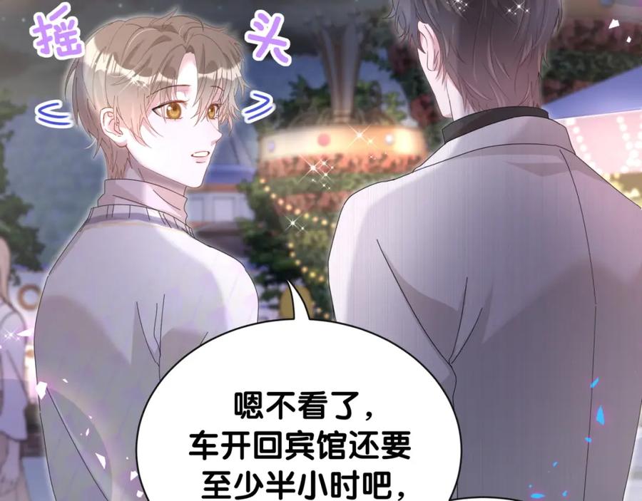 结婚这件小事 - 第39话 为什么会分手？ - 第52张图