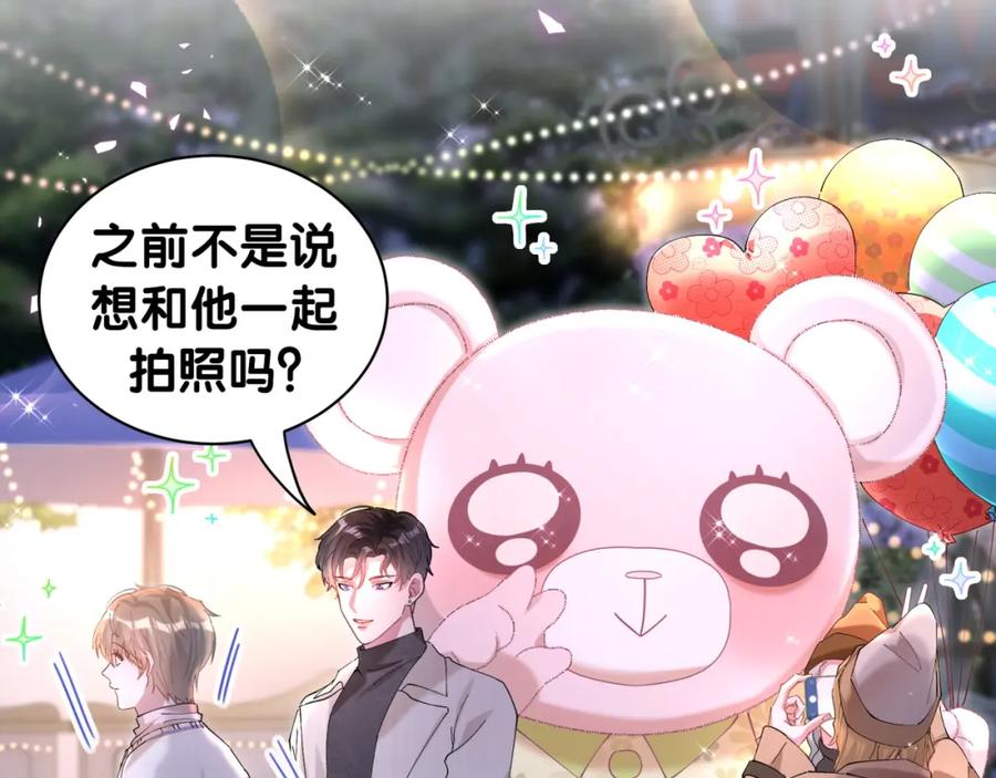 结婚这件小事 - 第39话 为什么会分手？ - 第43张图