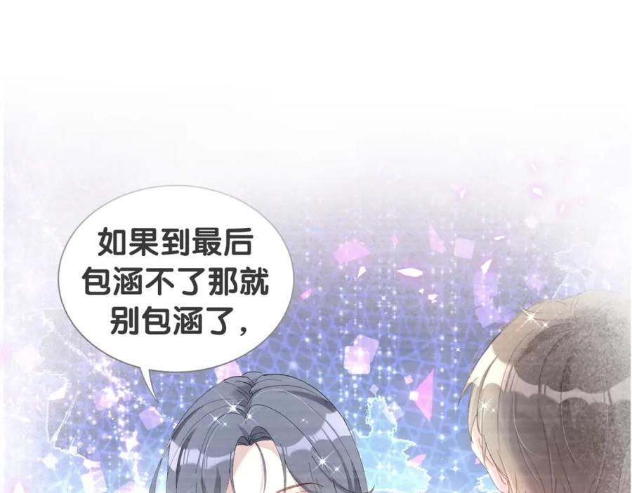 结婚这件小事 - 第39话 为什么会分手？ - 第28张图