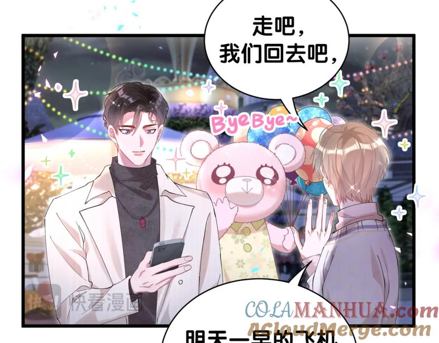 结婚这件小事 - 第39话 为什么会分手？ - 第49张图