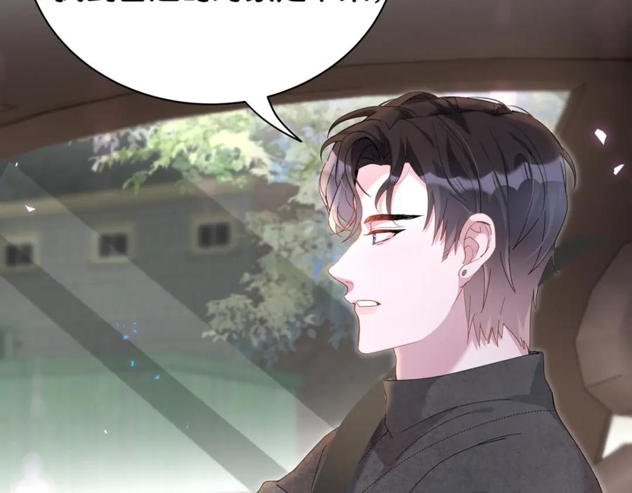 结婚这件小事 - 第39话 为什么会分手？ - 第84张图