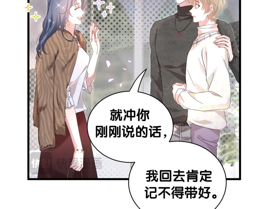 结婚这件小事 - 第39话 为什么会分手？ - 第19张图