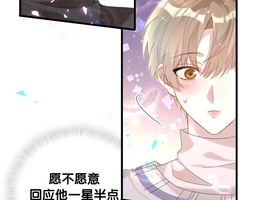 结婚这件小事 - 第39话 为什么会分手？ - 第15张图