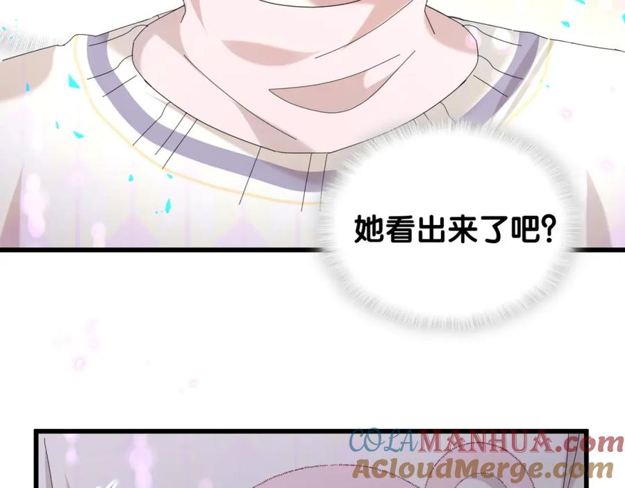 结婚这件小事 - 第39话 为什么会分手？ - 第101张图