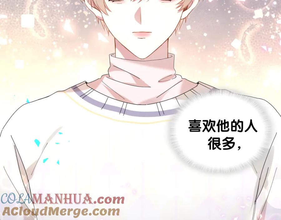 结婚这件小事 - 第39话 为什么会分手？ - 第37张图