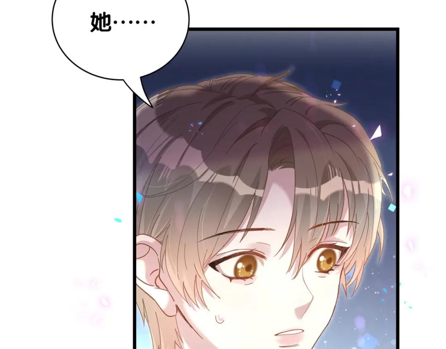 结婚这件小事 - 第39话 为什么会分手？ - 第76张图