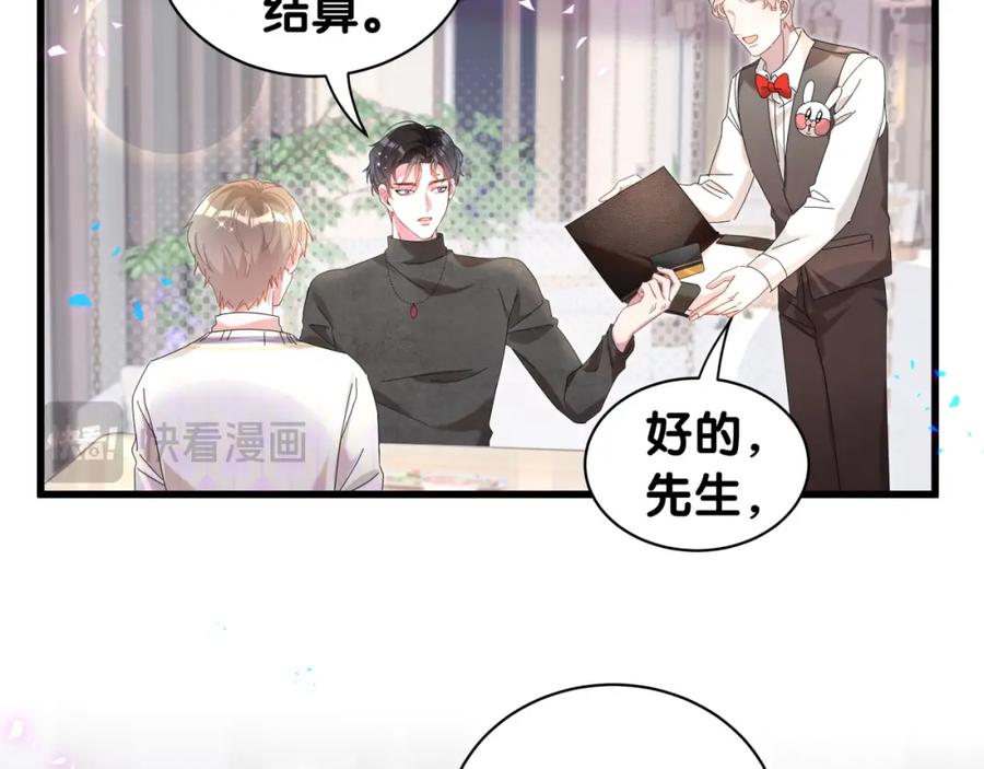 结婚这件小事 - 第39话 为什么会分手？ - 第32张图