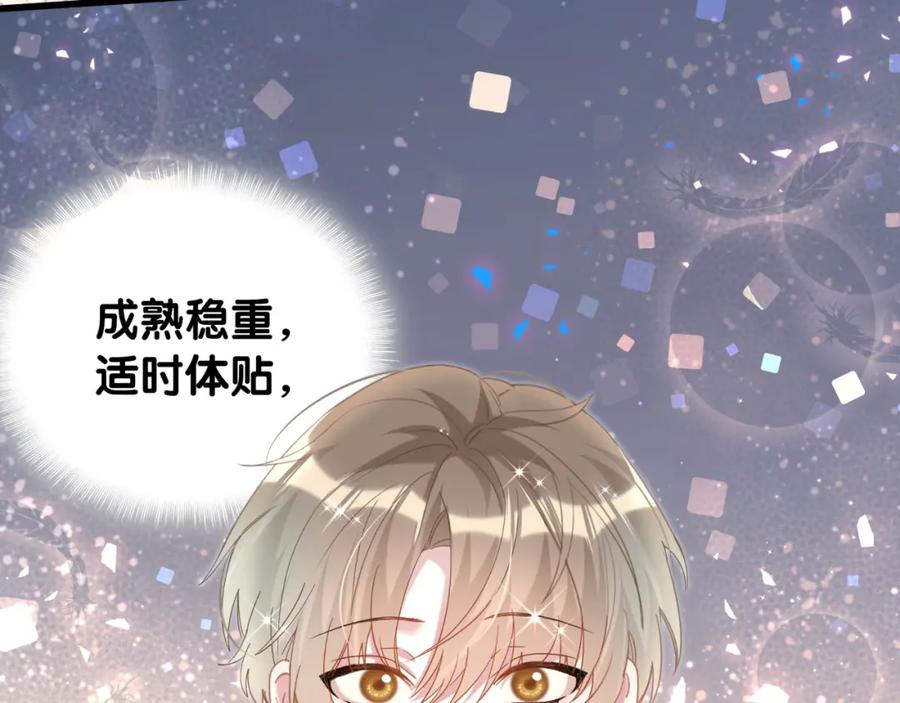 结婚这件小事 - 第39话 为什么会分手？ - 第36张图