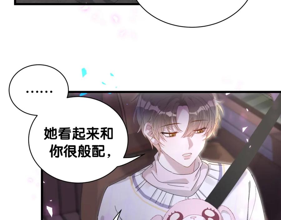 结婚这件小事 - 第39话 为什么会分手？ - 第79张图