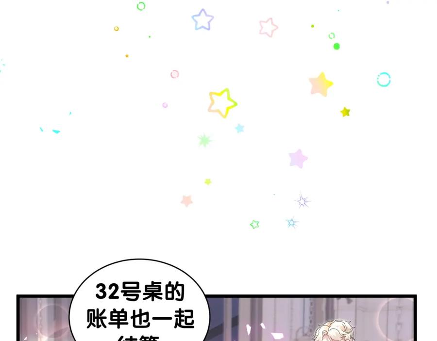 结婚这件小事 - 第39话 为什么会分手？ - 第31张图