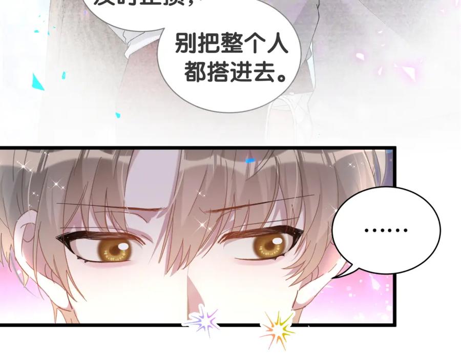 结婚这件小事 - 第39话 为什么会分手？ - 第30张图