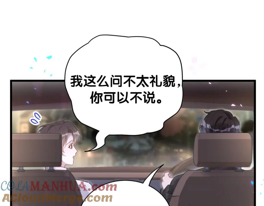 结婚这件小事 - 第39话 为什么会分手？ - 第81张图