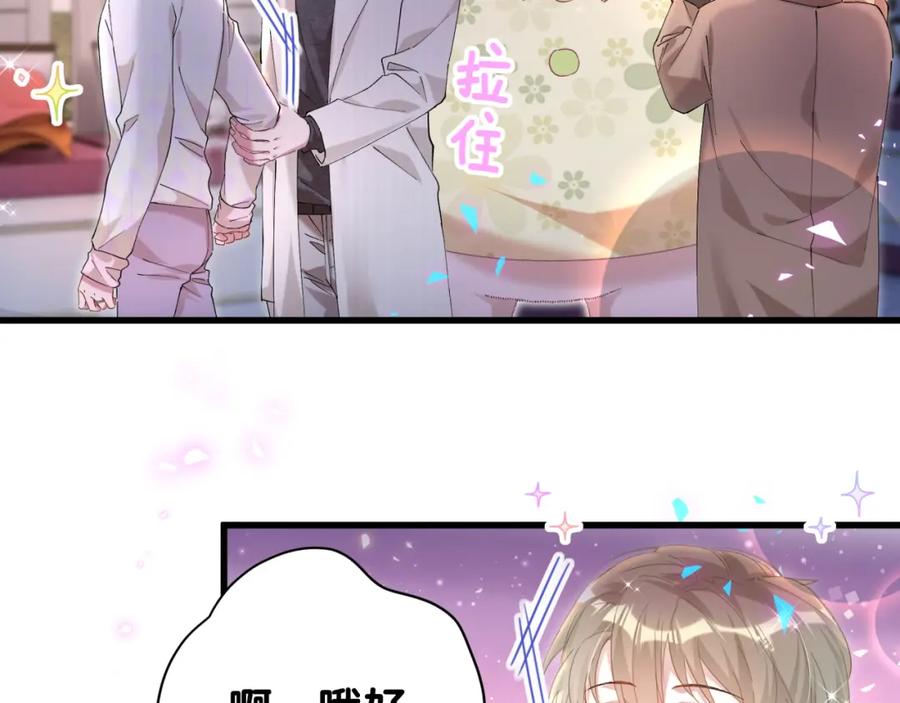 结婚这件小事 - 第39话 为什么会分手？ - 第44张图