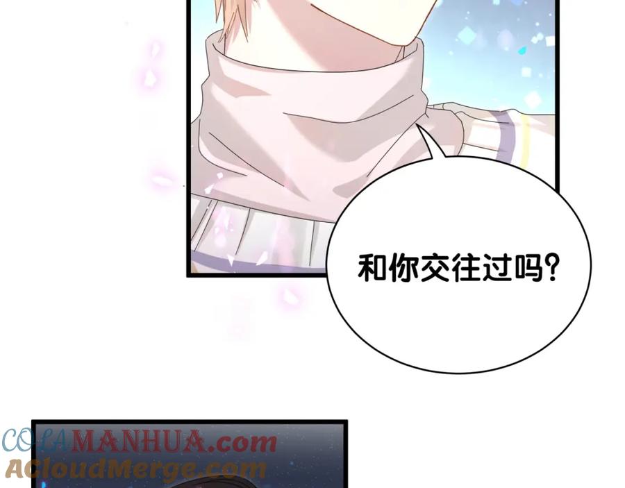 结婚这件小事 - 第39话 为什么会分手？ - 第77张图