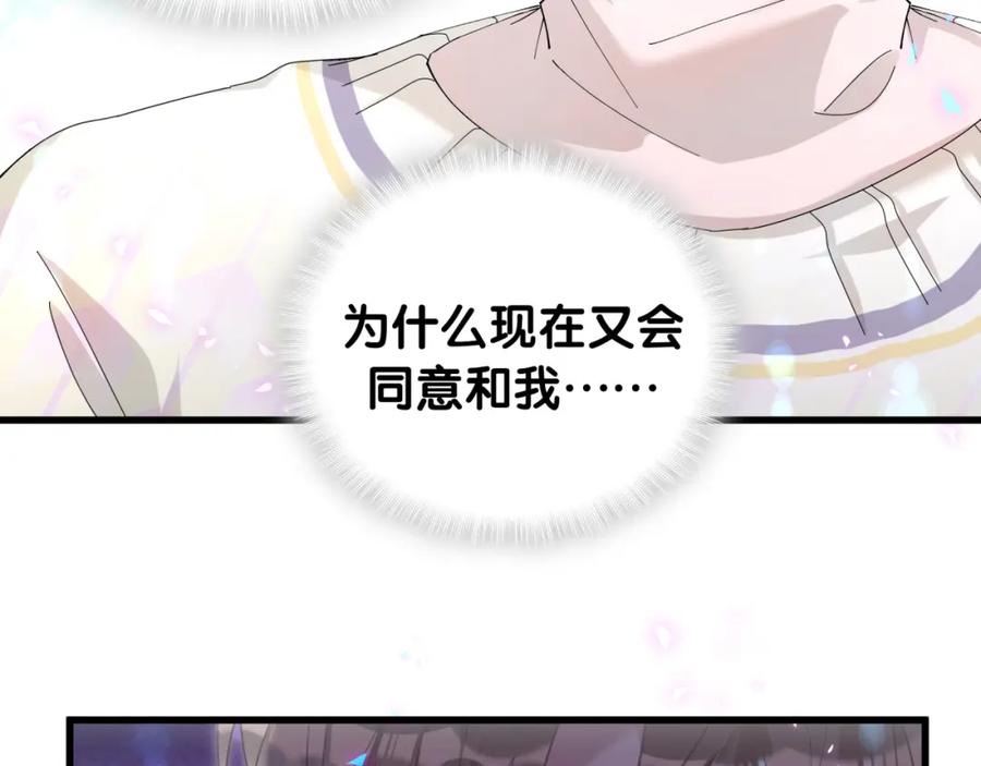 结婚这件小事 - 第39话 为什么会分手？ - 第92张图