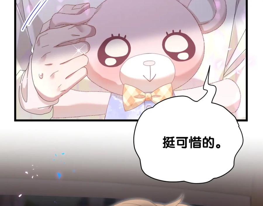 结婚这件小事 - 第39话 为什么会分手？ - 第102张图