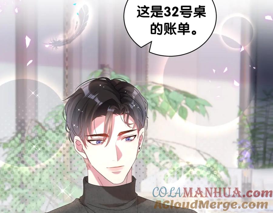 结婚这件小事 - 第39话 为什么会分手？ - 第33张图