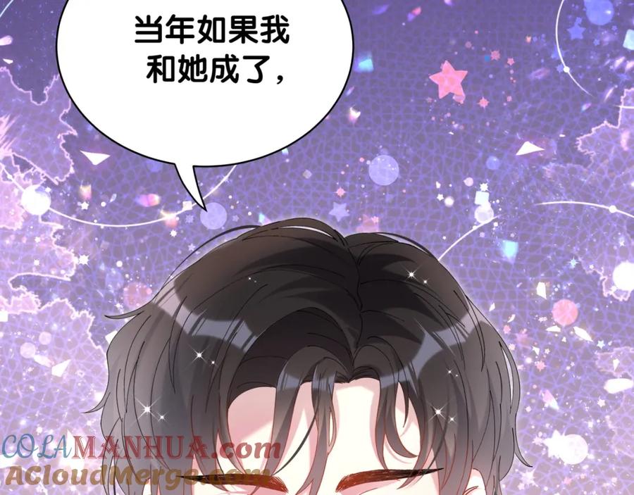 结婚这件小事 - 第39话 为什么会分手？ - 第105张图