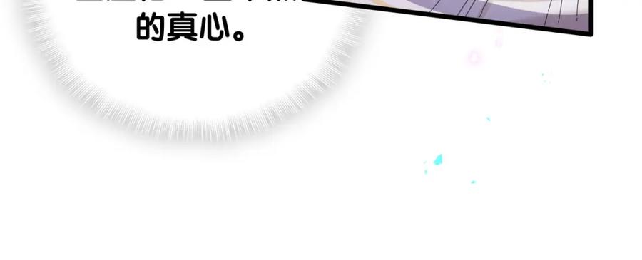 结婚这件小事 - 第39话 为什么会分手？ - 第16张图