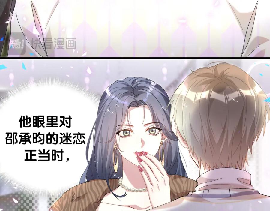 结婚这件小事 - 第39话 为什么会分手？ - 第7张图