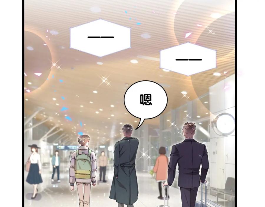 结婚这件小事 - 第40话 是邵承昀安排的 - 第87张图