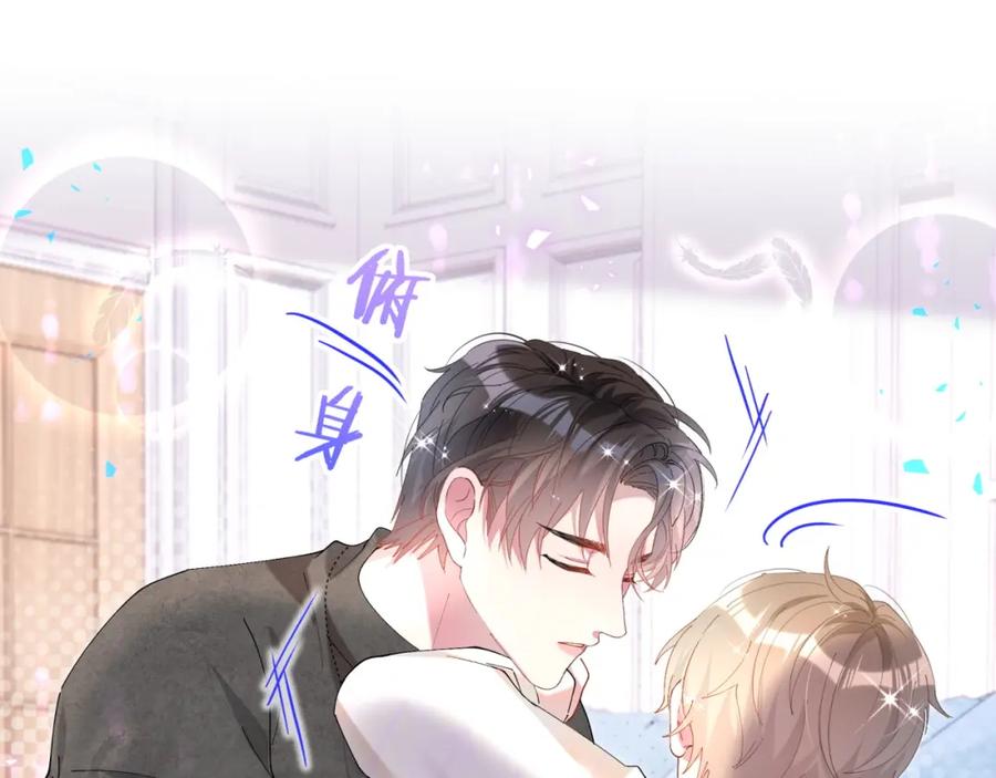 结婚这件小事 - 第40话 是邵承昀安排的 - 第36张图