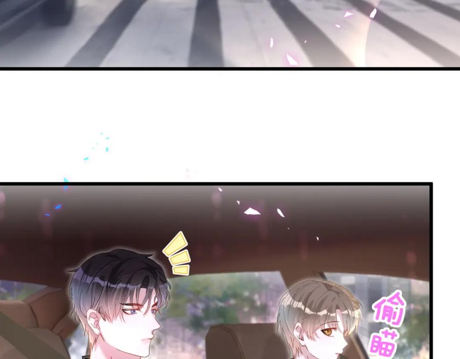 结婚这件小事 - 第40话 是邵承昀安排的 - 第11张图