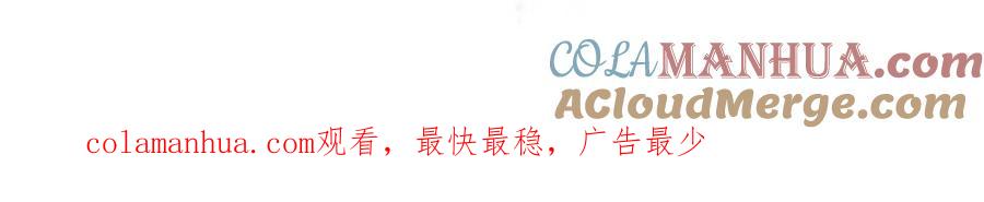 结婚这件小事 - 第40话 是邵承昀安排的 - 第109张图