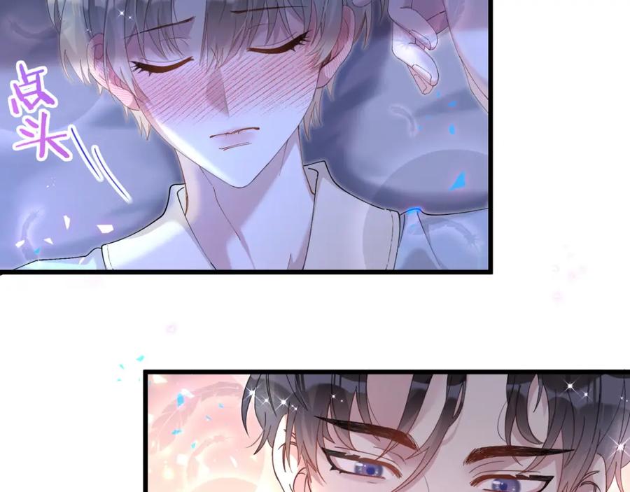 结婚这件小事 - 第40话 是邵承昀安排的 - 第64张图