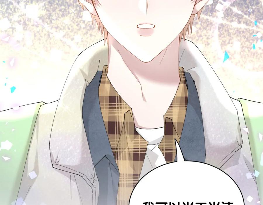 结婚这件小事 - 第40话 是邵承昀安排的 - 第99张图