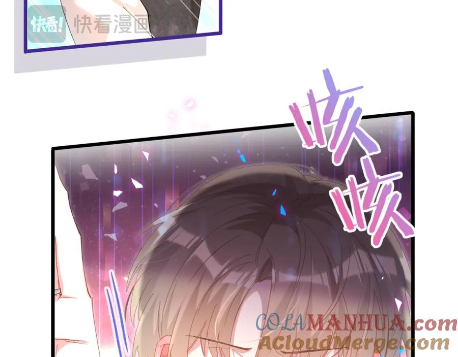 结婚这件小事 - 第40话 是邵承昀安排的 - 第33张图