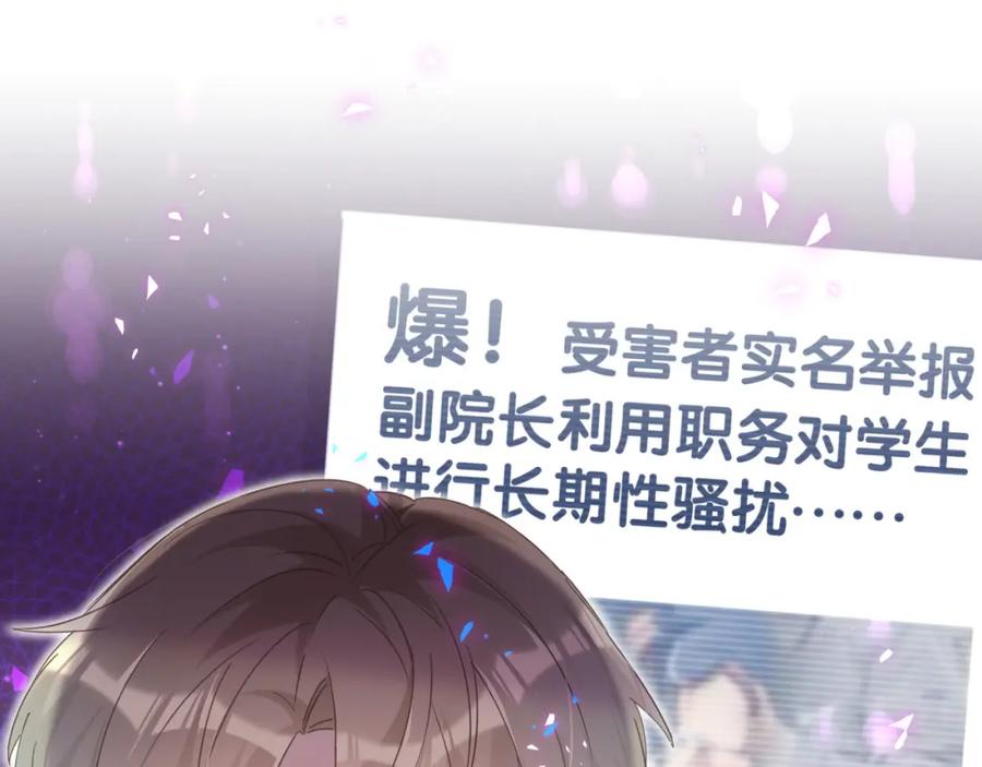 结婚这件小事 - 第40话 是邵承昀安排的 - 第78张图