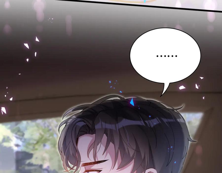 结婚这件小事 - 第40话 是邵承昀安排的 - 第15张图