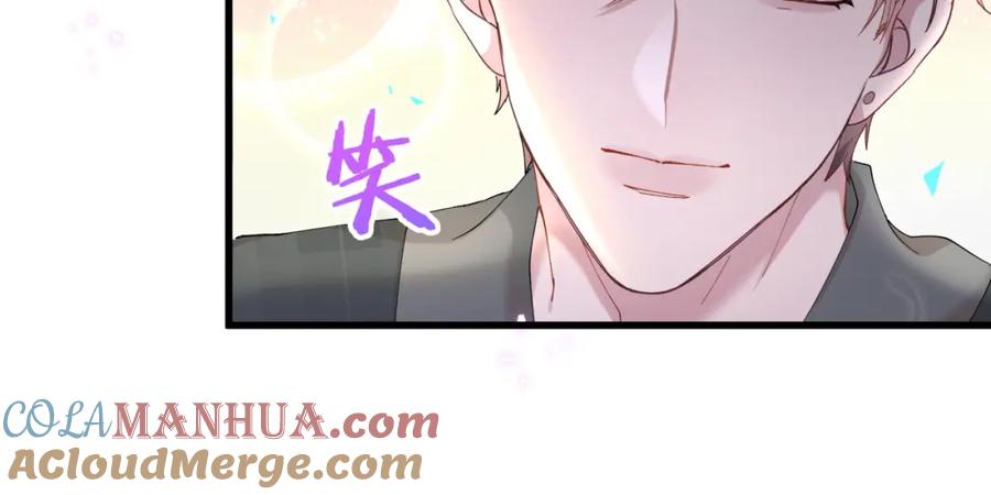 结婚这件小事 - 第40话 是邵承昀安排的 - 第65张图