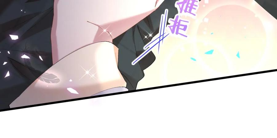 结婚这件小事 - 第40话 是邵承昀安排的 - 第44张图