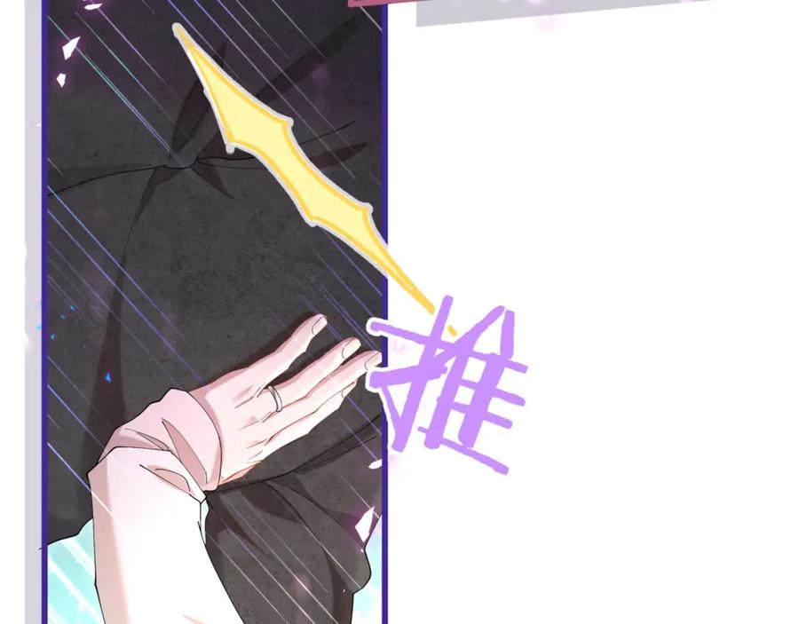 结婚这件小事 - 第40话 是邵承昀安排的 - 第32张图