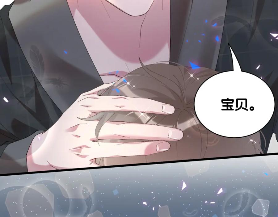 结婚这件小事 - 第40话 是邵承昀安排的 - 第52张图