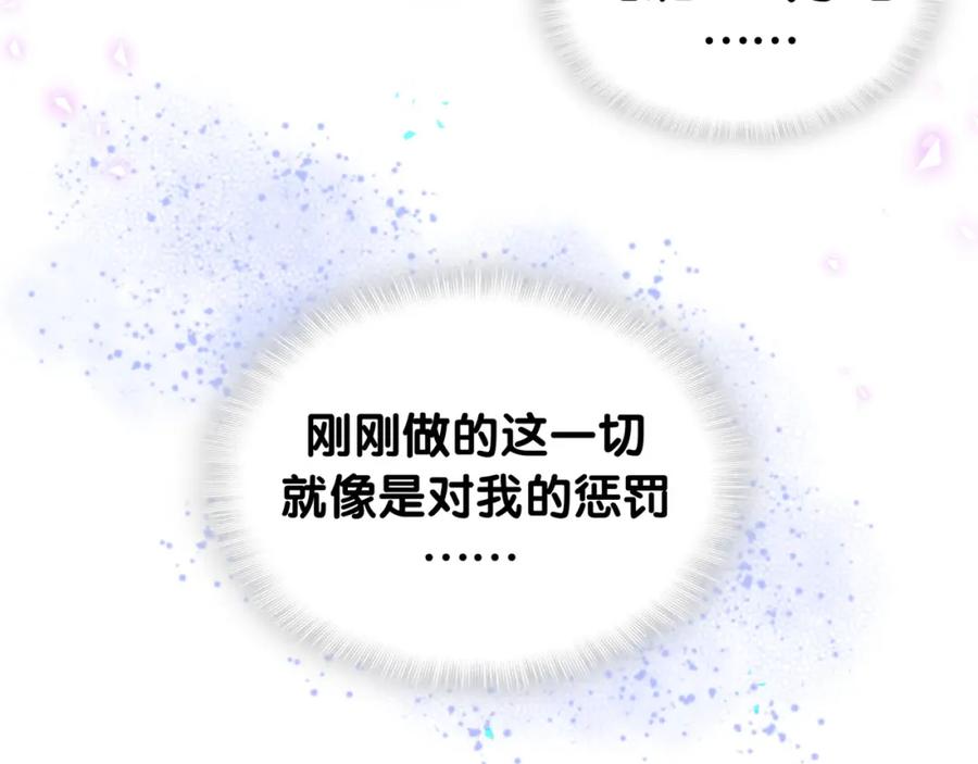 结婚这件小事 - 第40话 是邵承昀安排的 - 第55张图