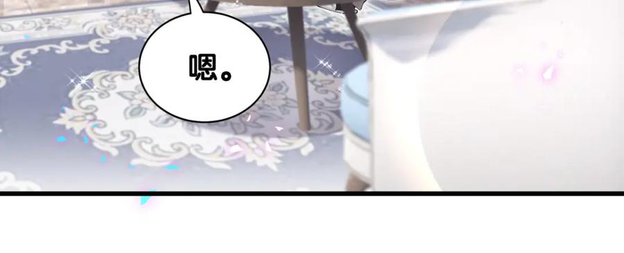 结婚这件小事 - 第40话 是邵承昀安排的 - 第24张图